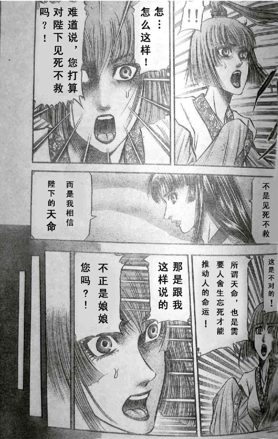 第197话