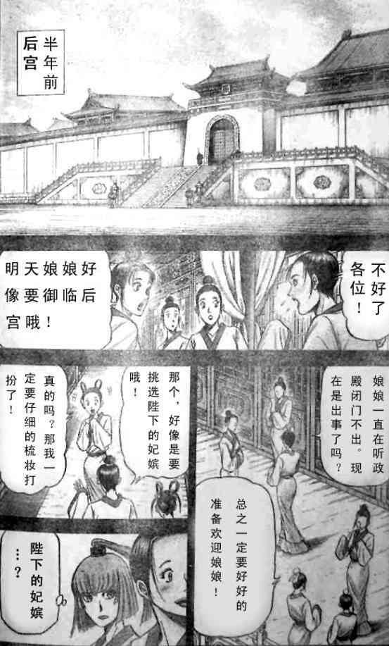 第197话