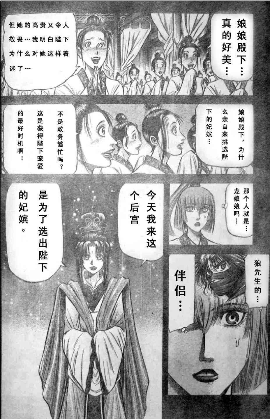 第197话