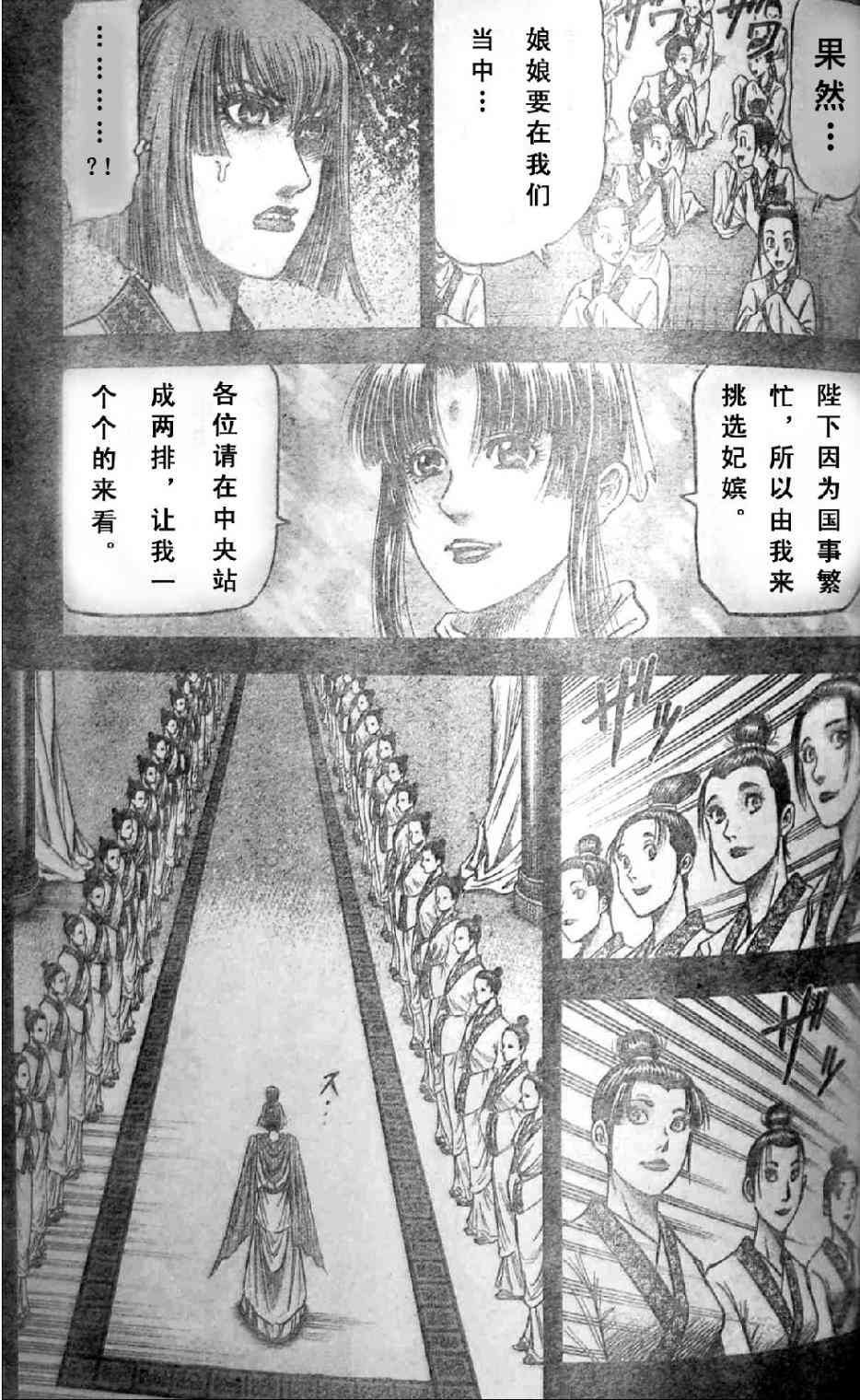 第197话