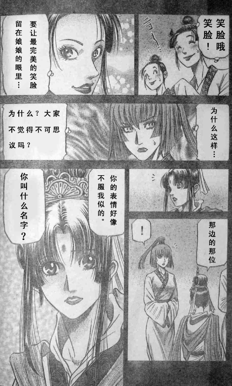 第197话