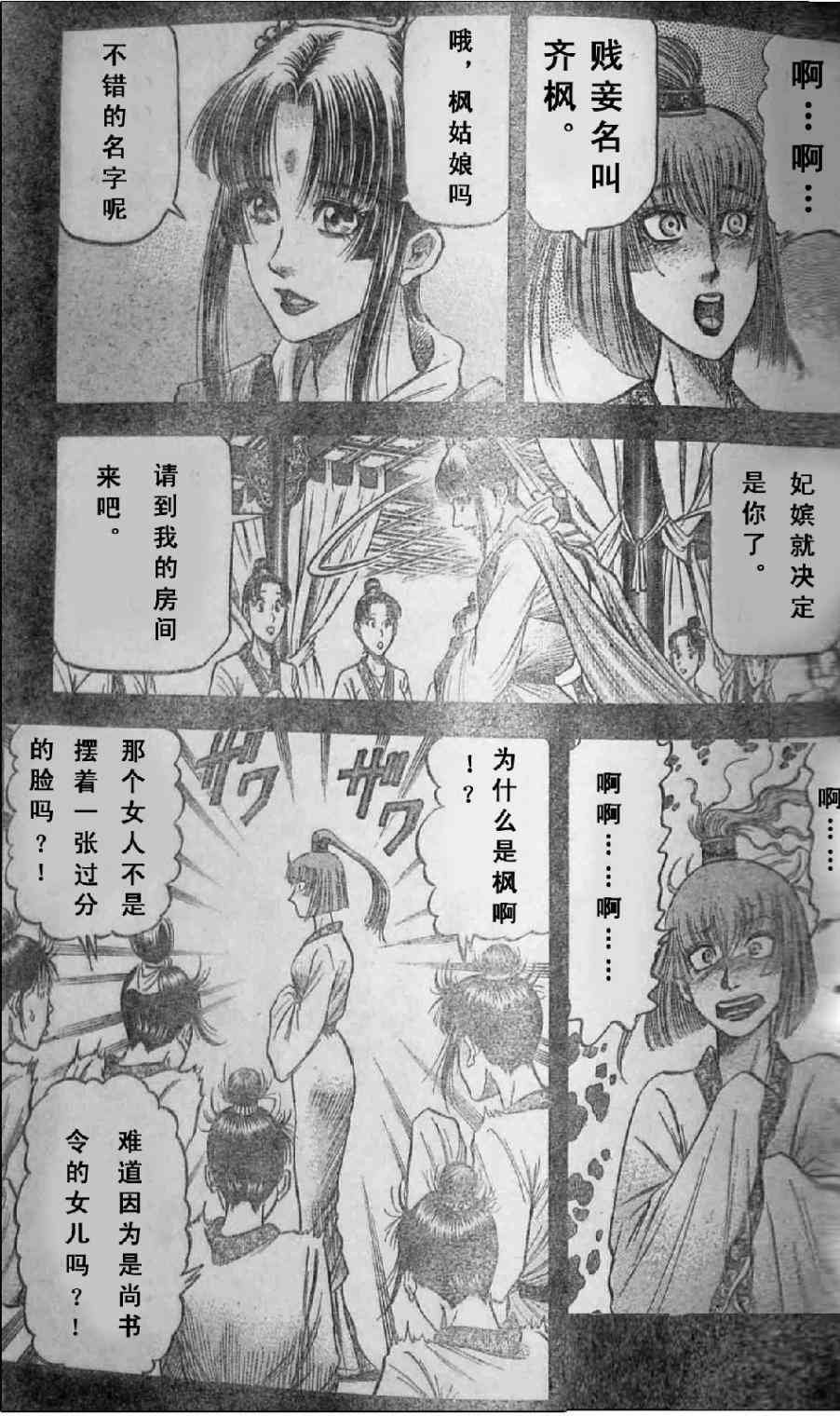 第197话