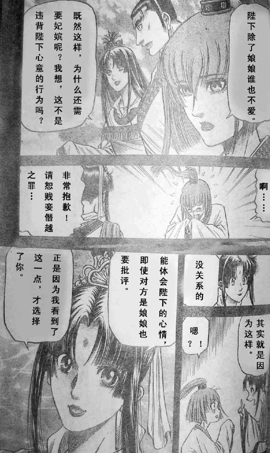 第197话