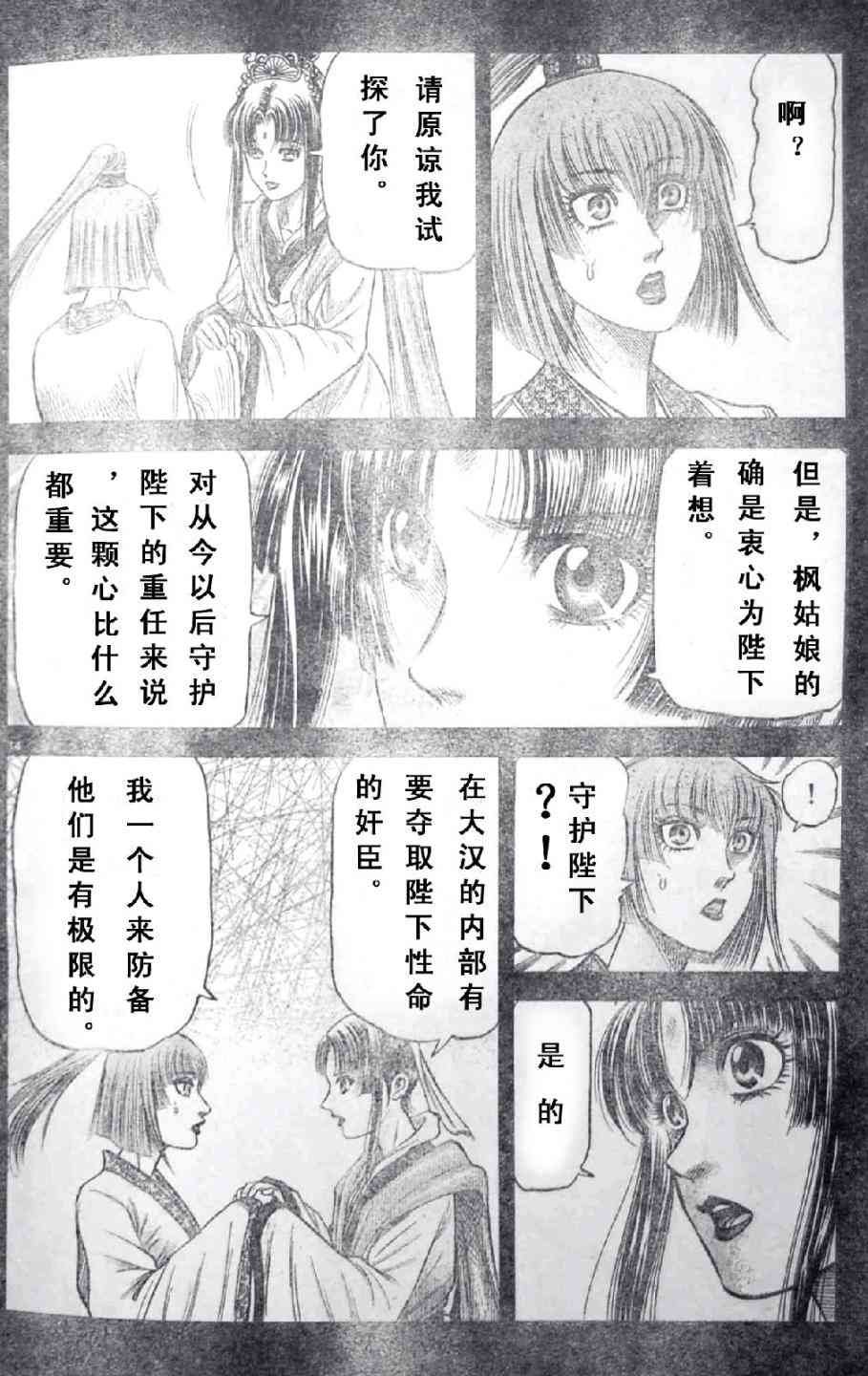 第197话