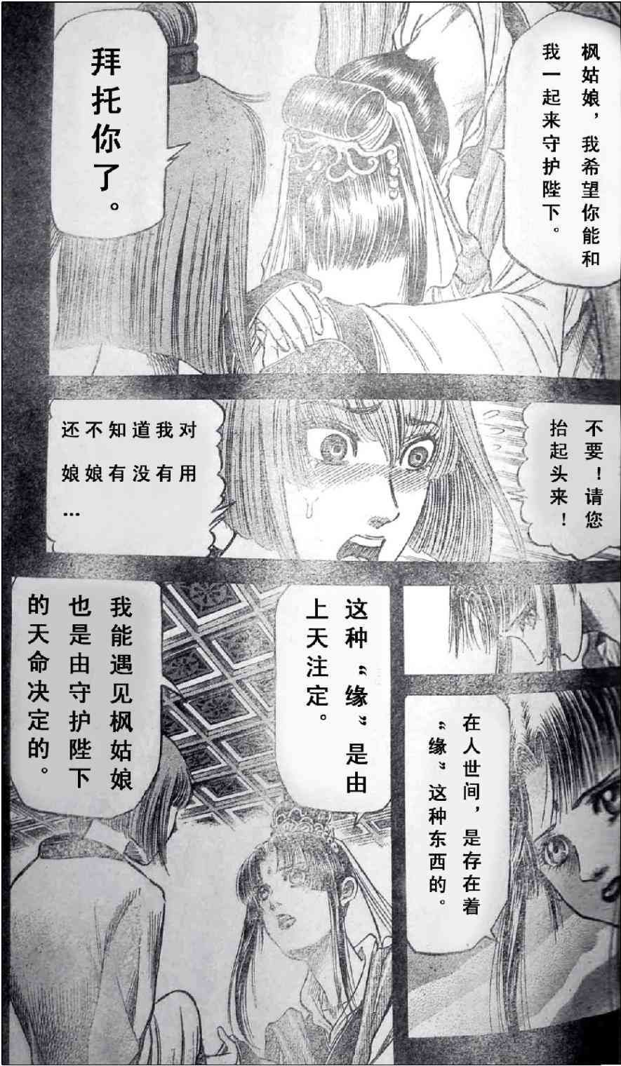 第197话