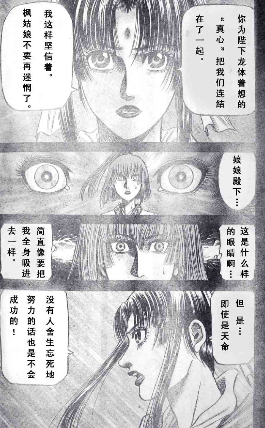 第197话
