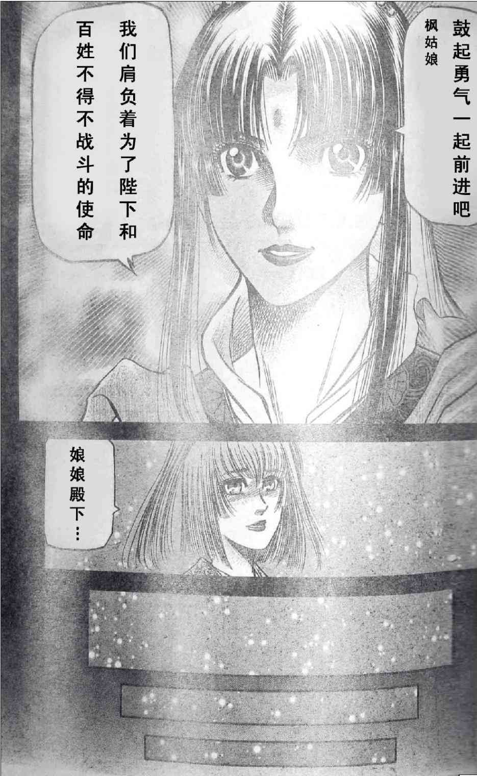 第197话
