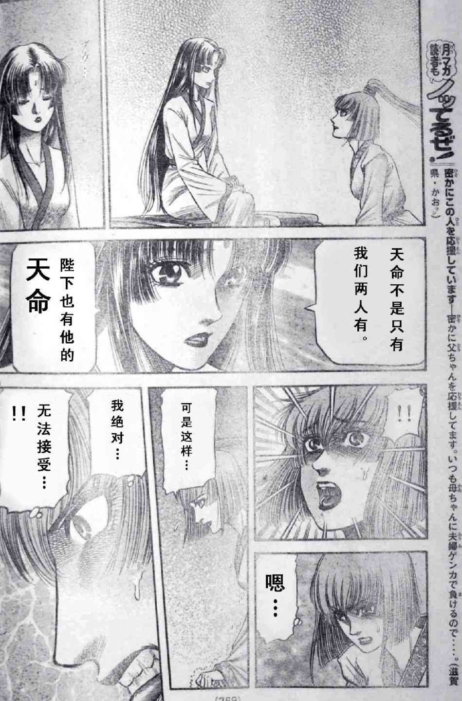 第197话