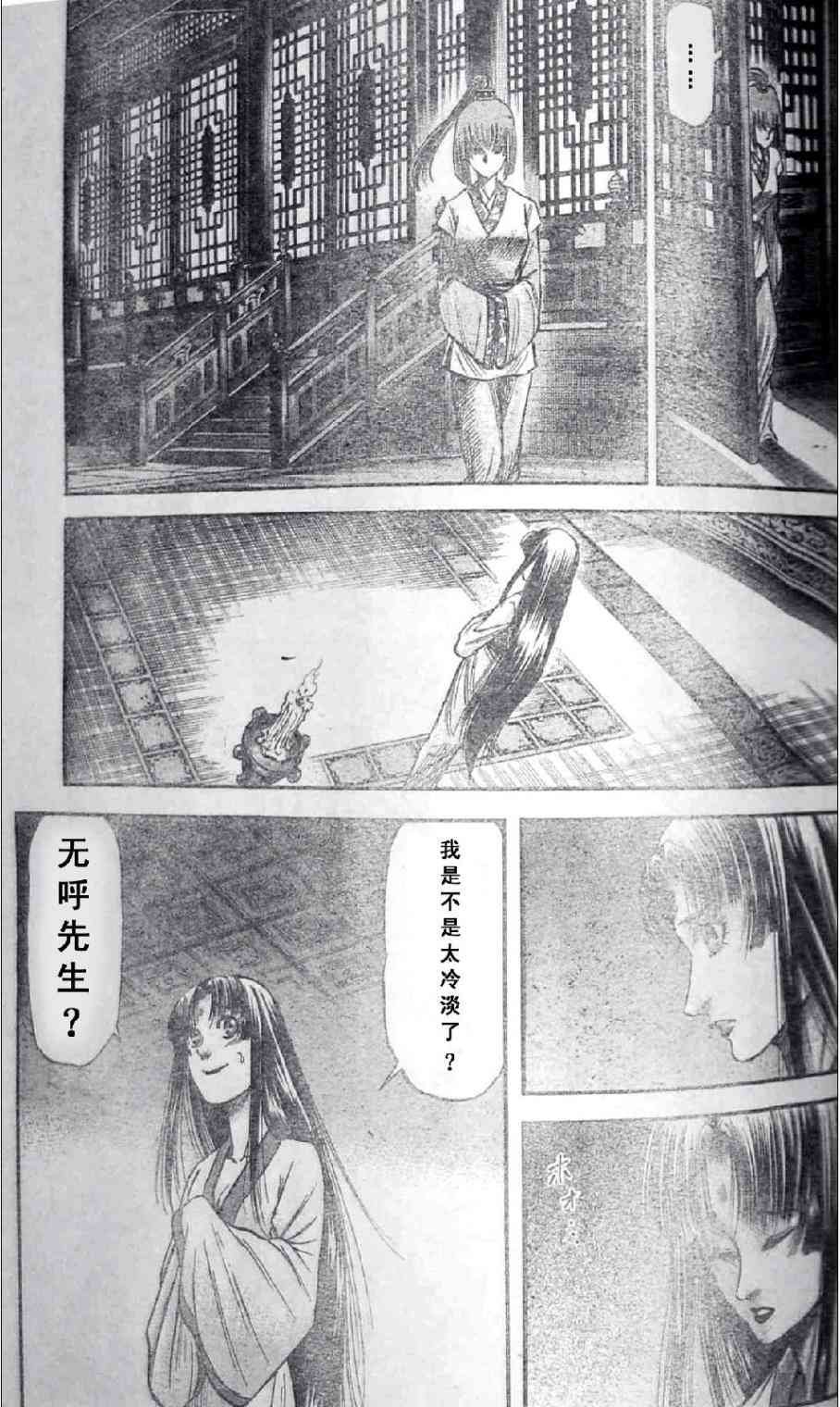 第197话