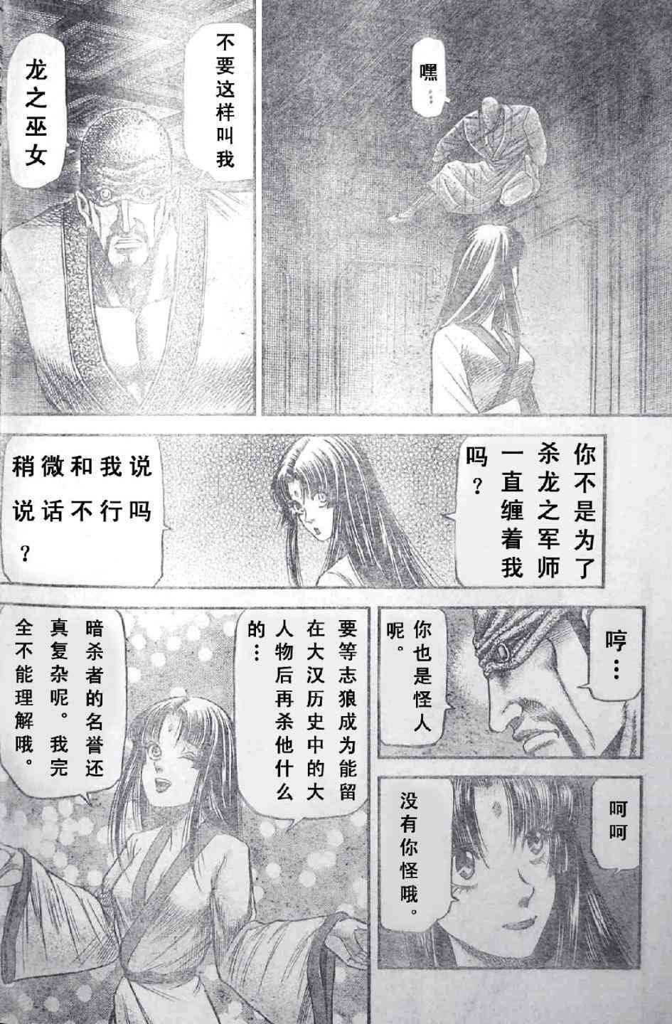 第197话