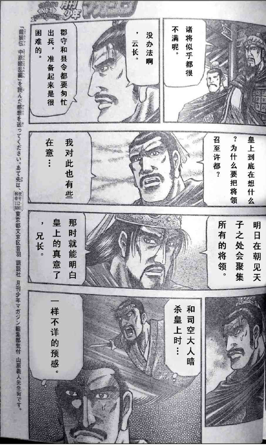 第197话