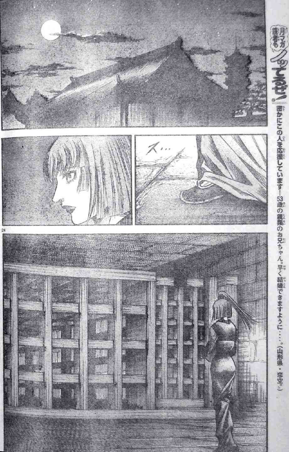 第197话