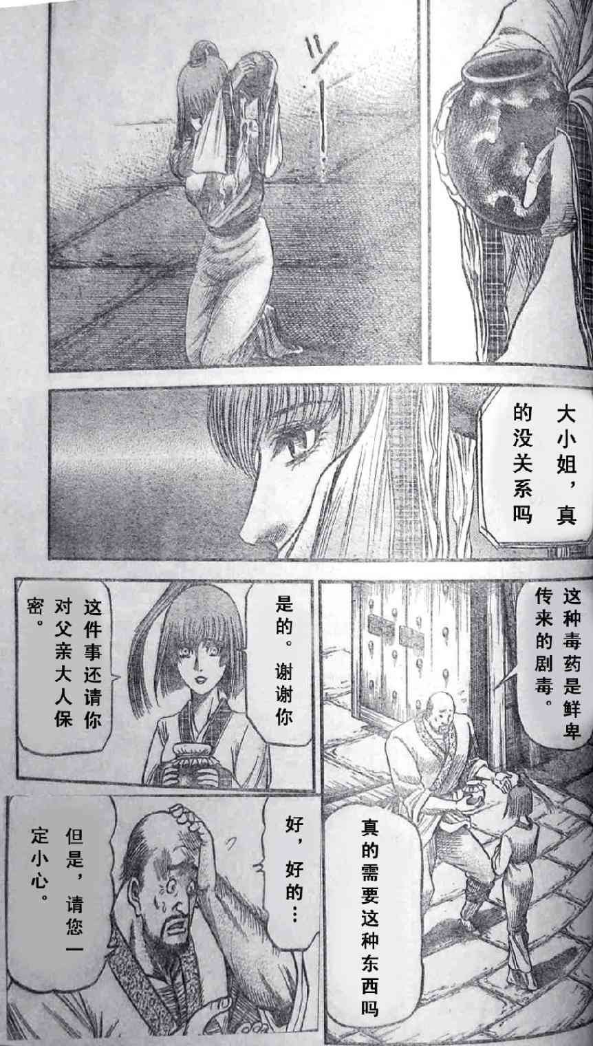 第197话