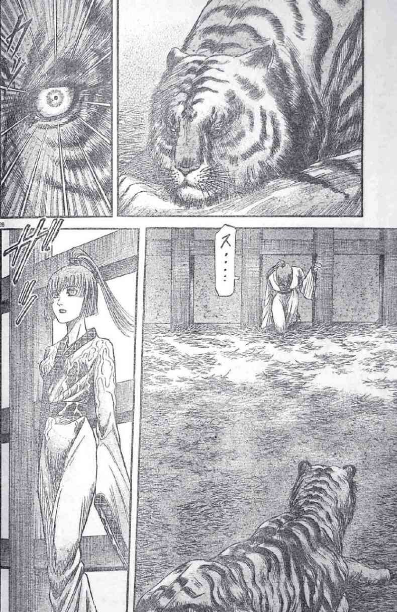 第197话