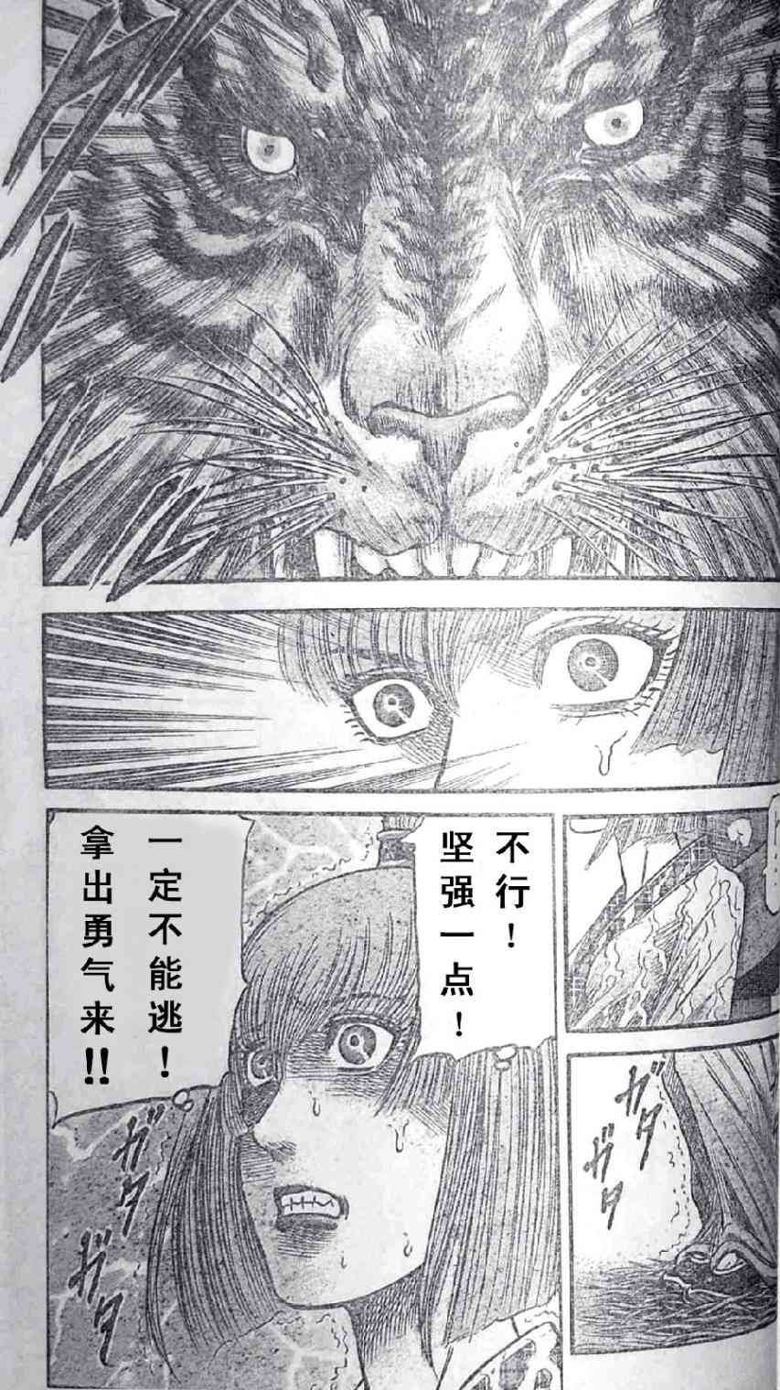 第197话