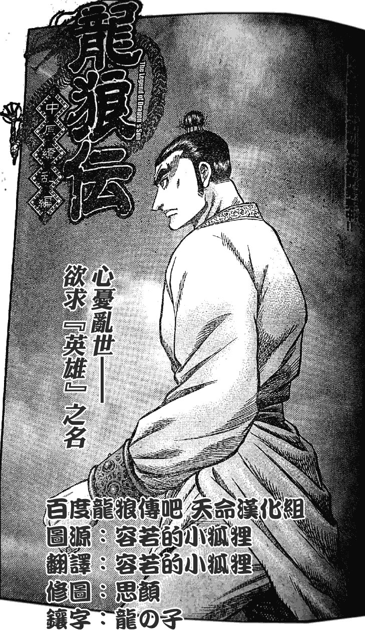 第198话