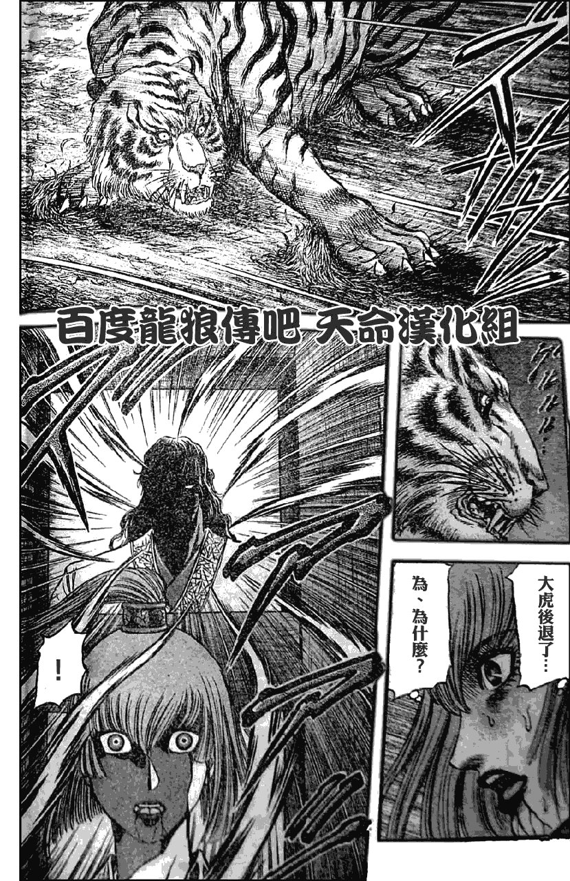 第198话