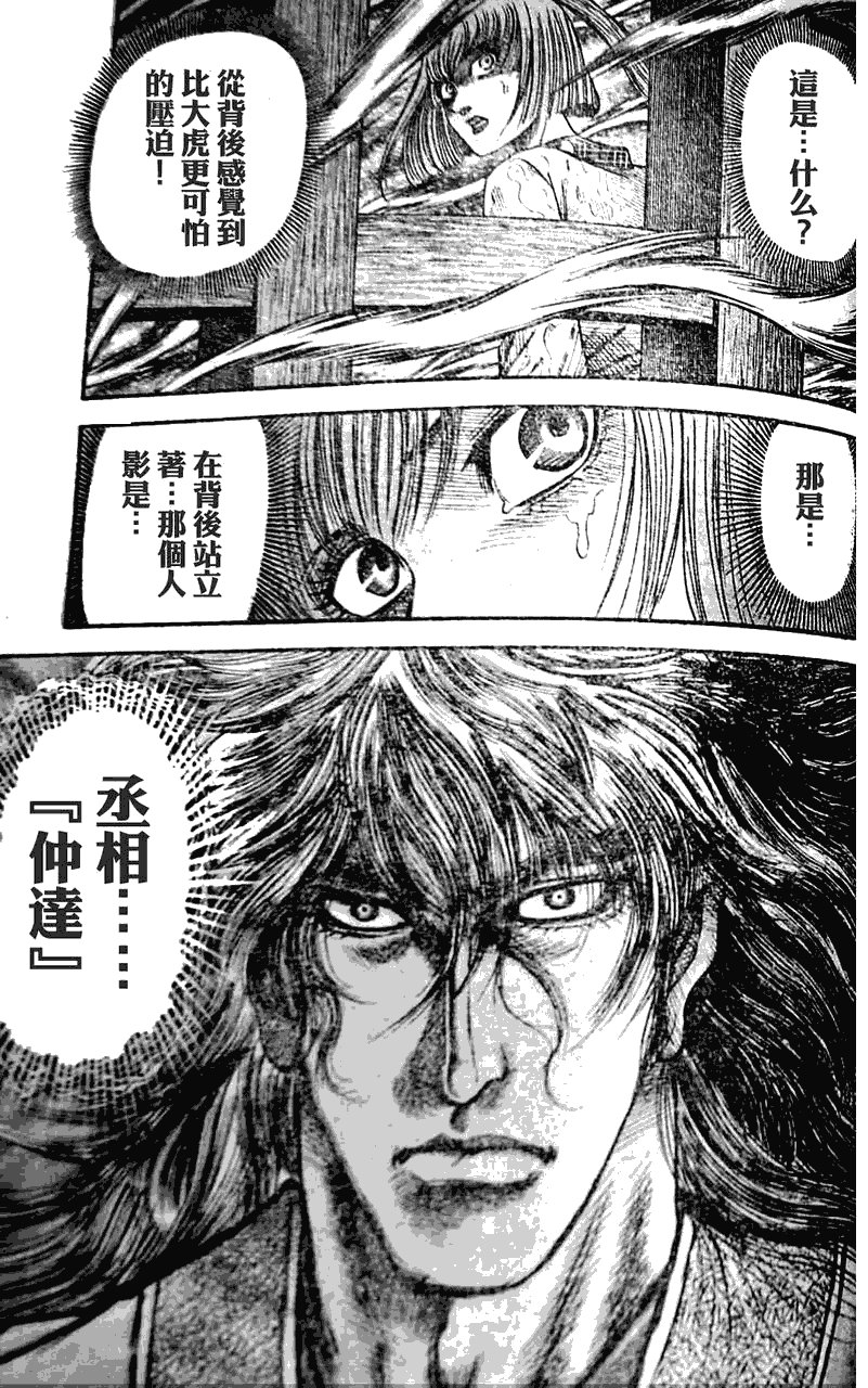 第198话