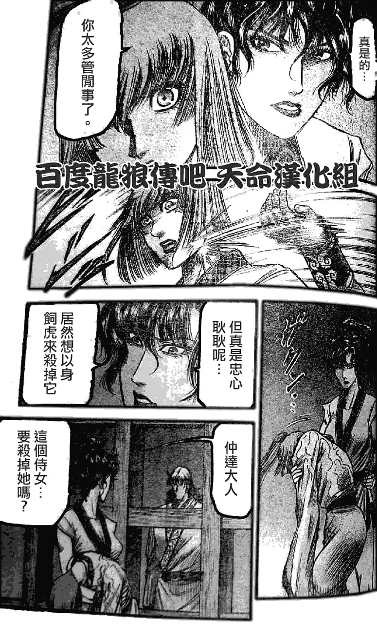 第198话