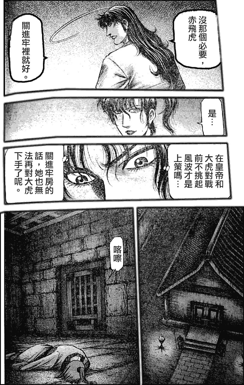 第198话