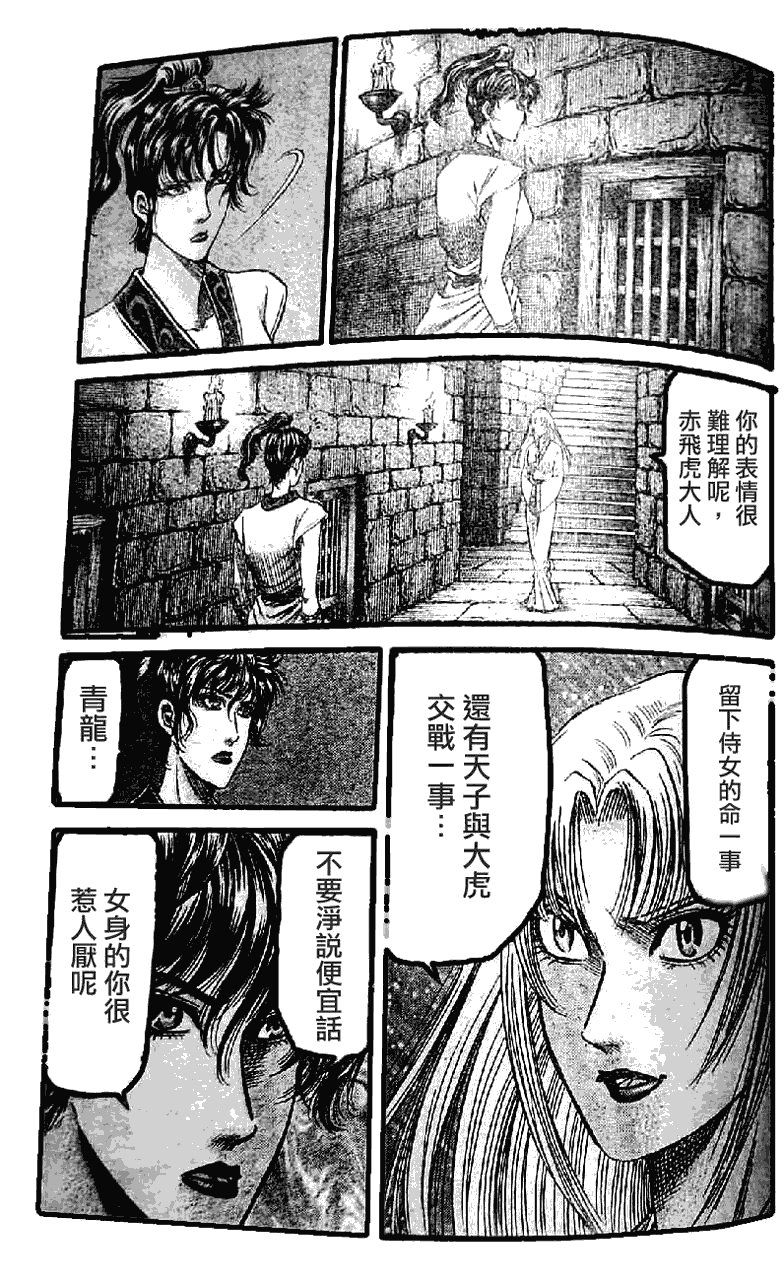 第198话