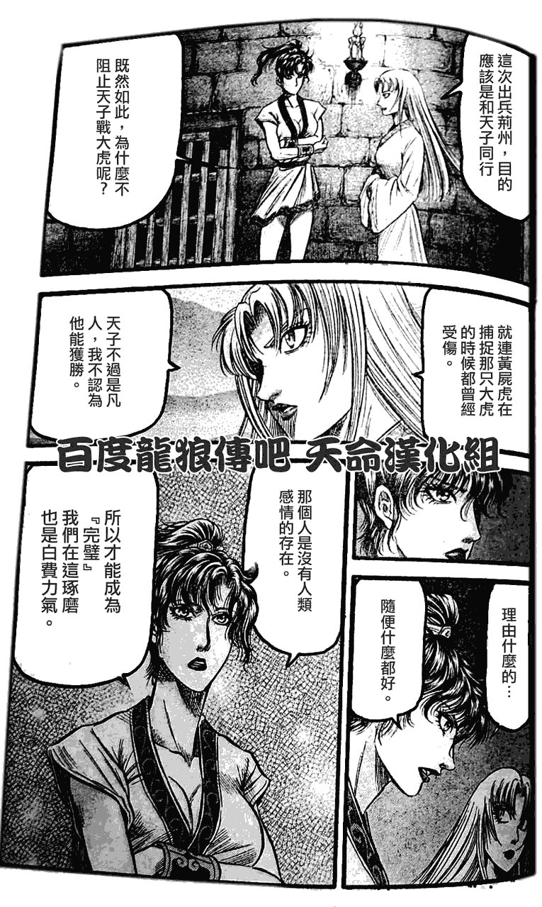 第198话