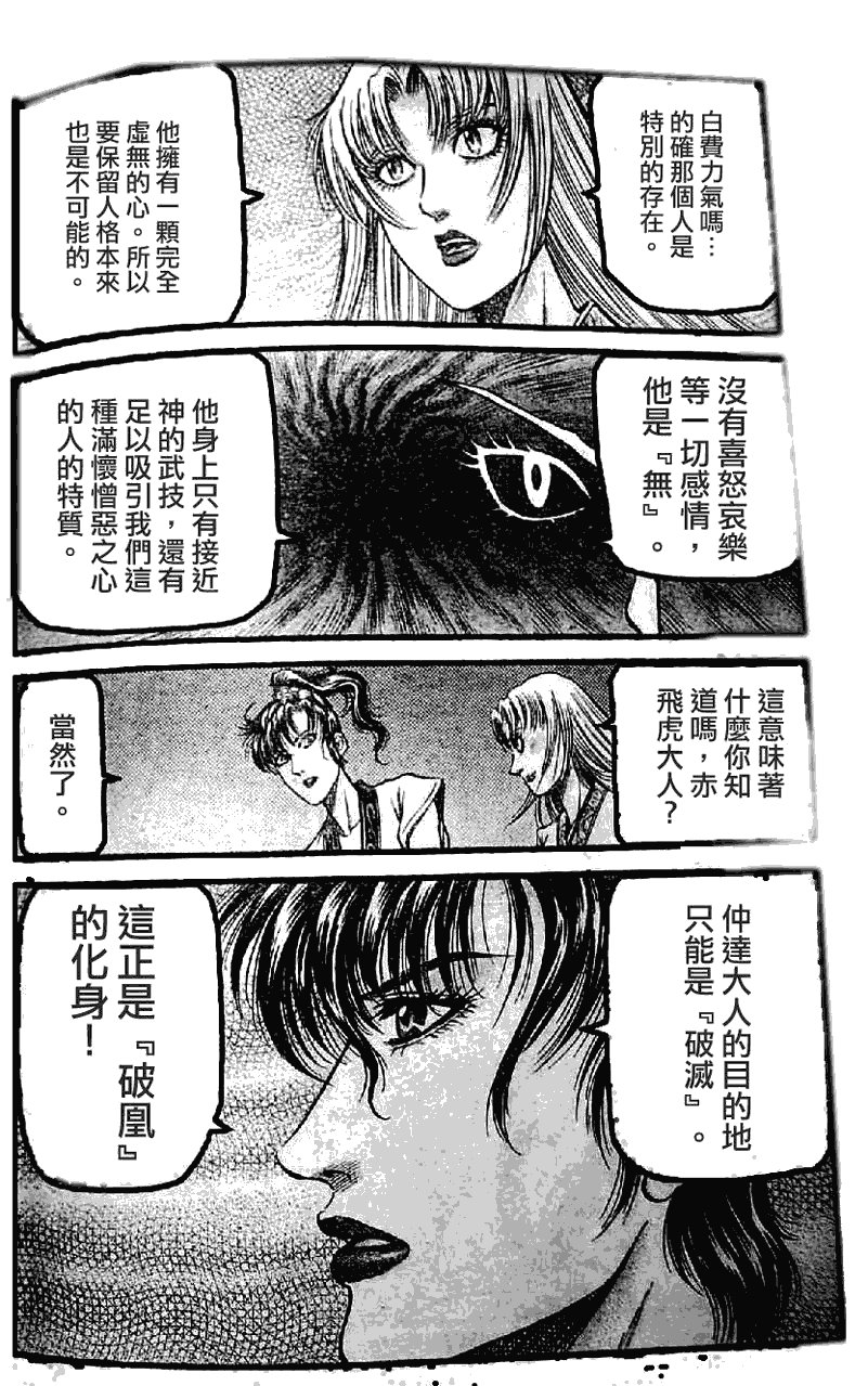 第198话