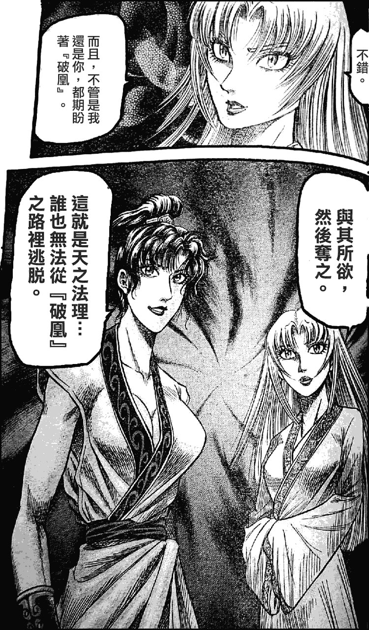 第198话