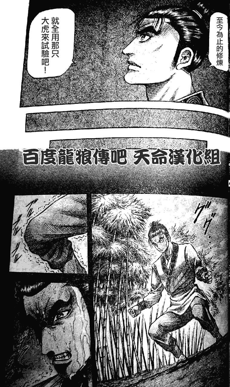 第198话