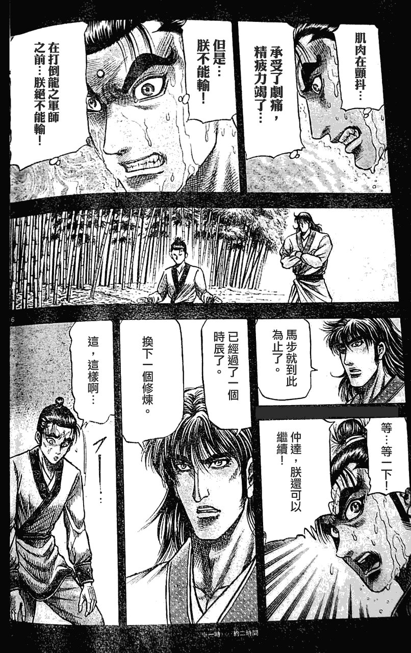 第198话