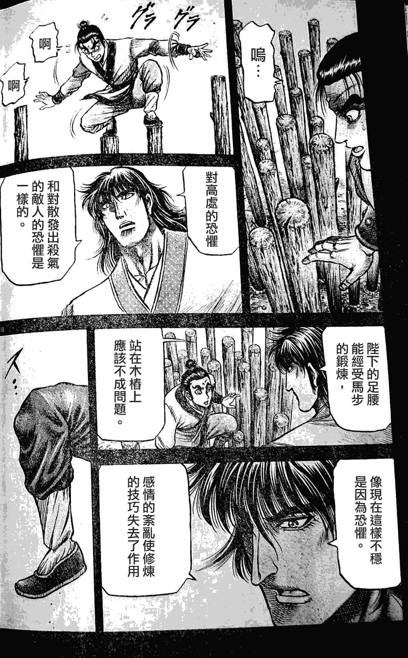 第198话