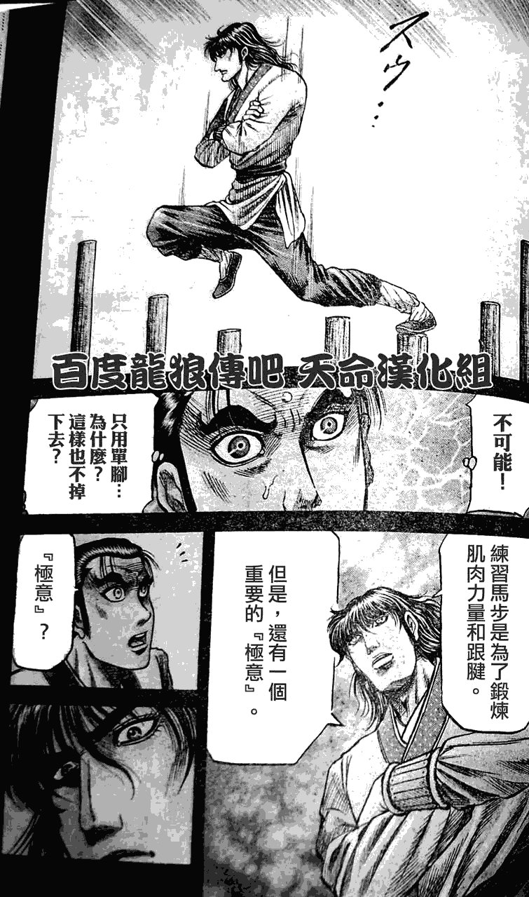 第198话