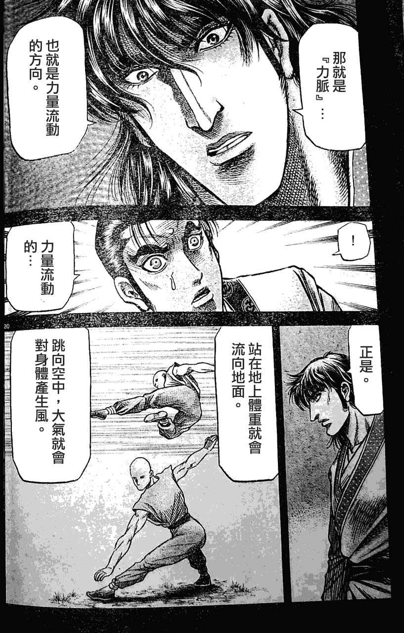 第198话