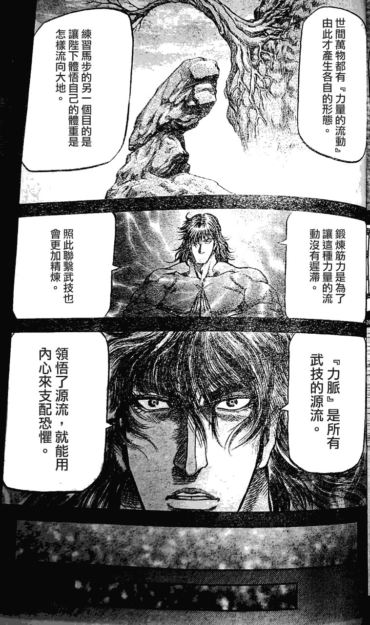 第198话