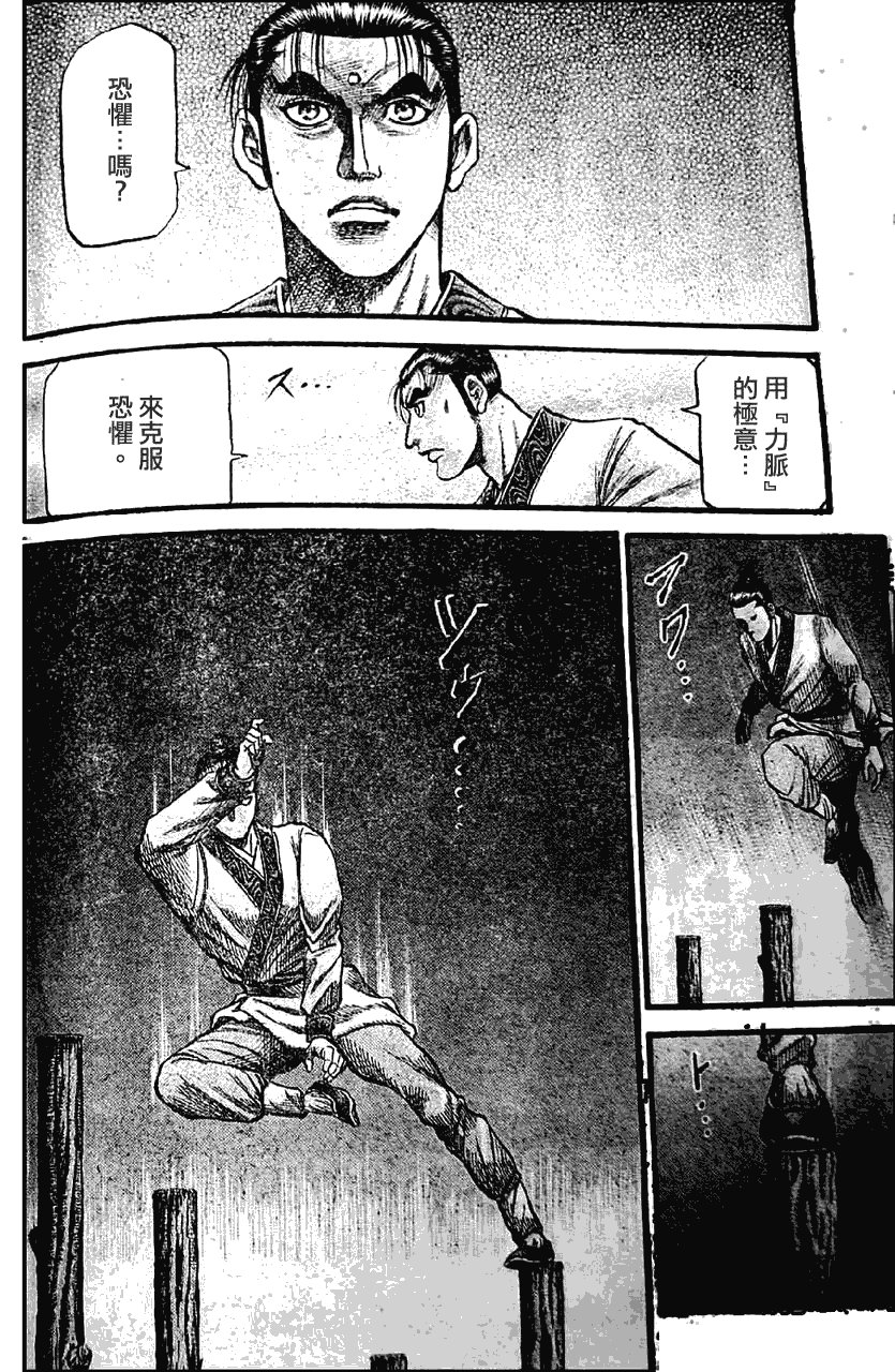 第198话