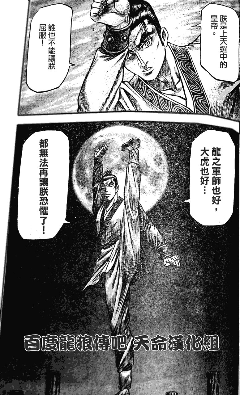第198话