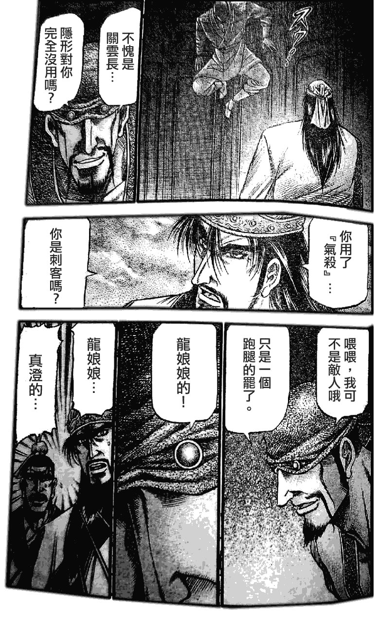 第198话