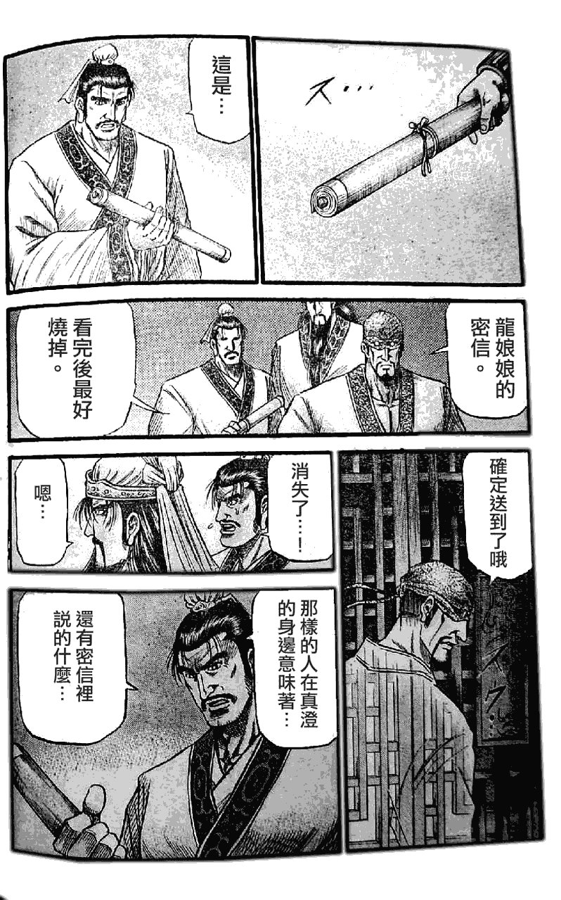 第198话