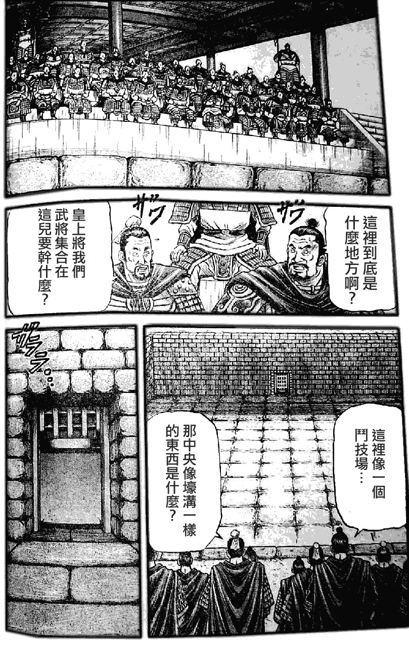第198话