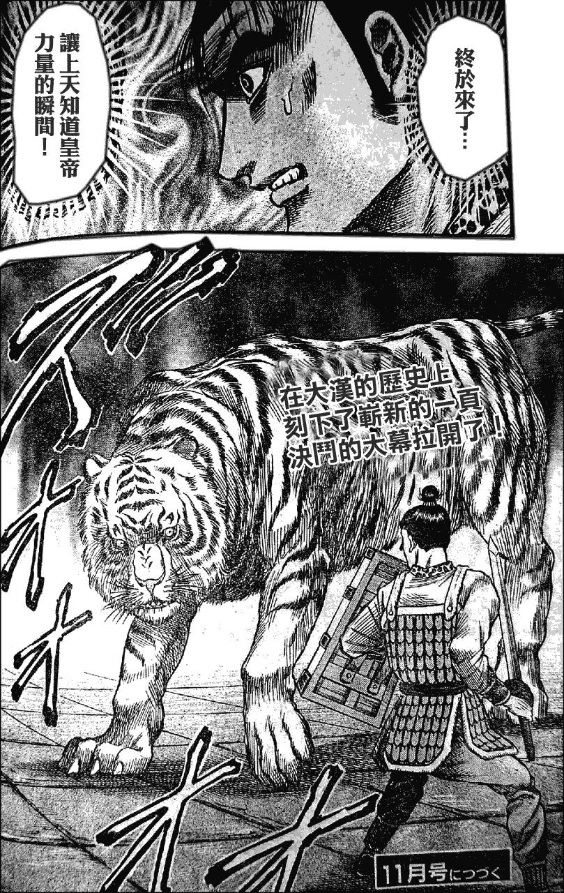 第198话