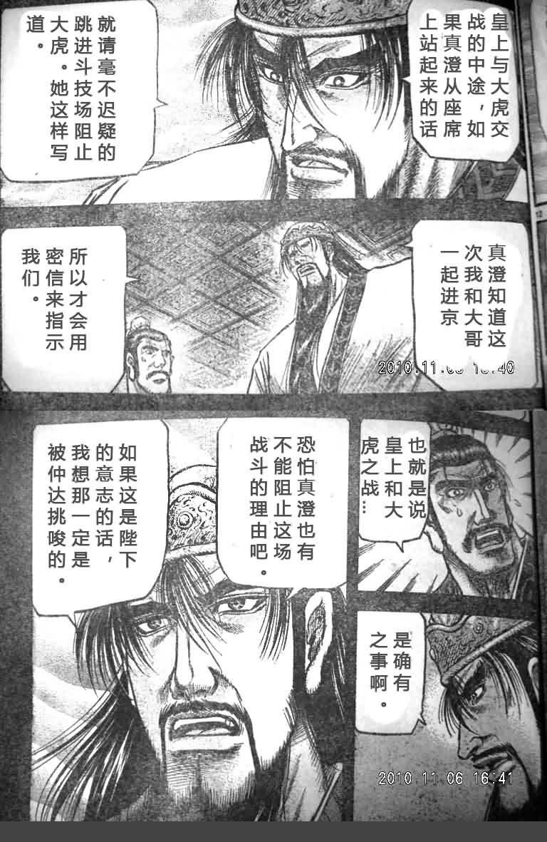 第200话