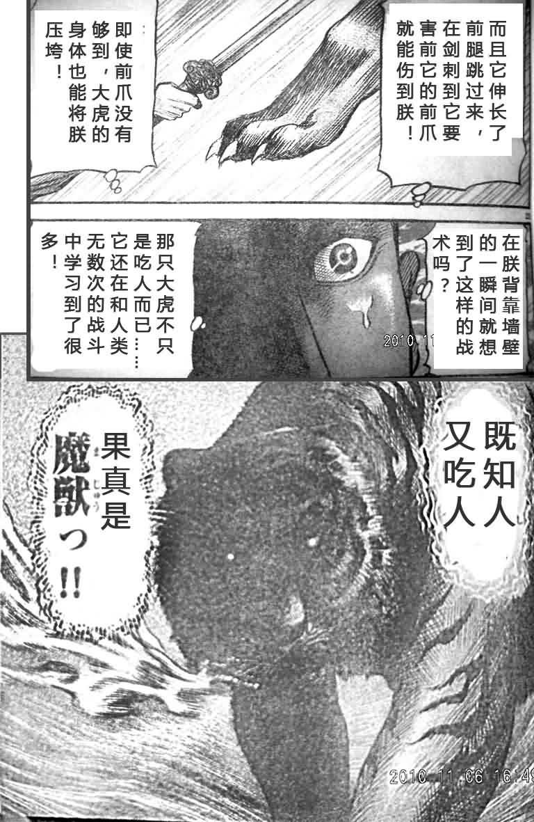 第200话
