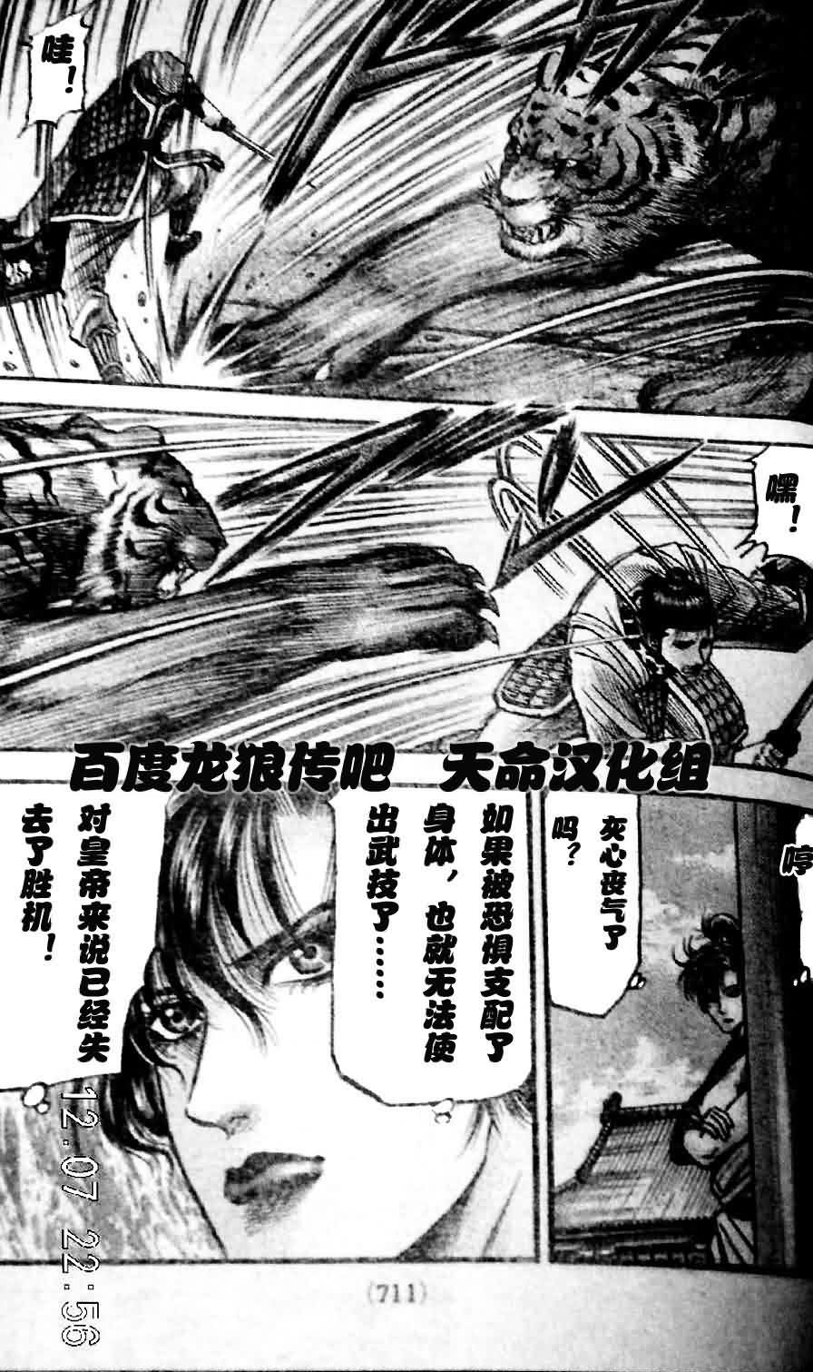 第201话