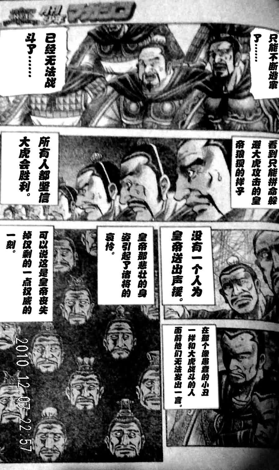 第201话