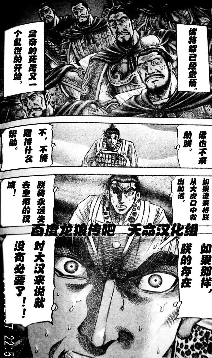 第201话