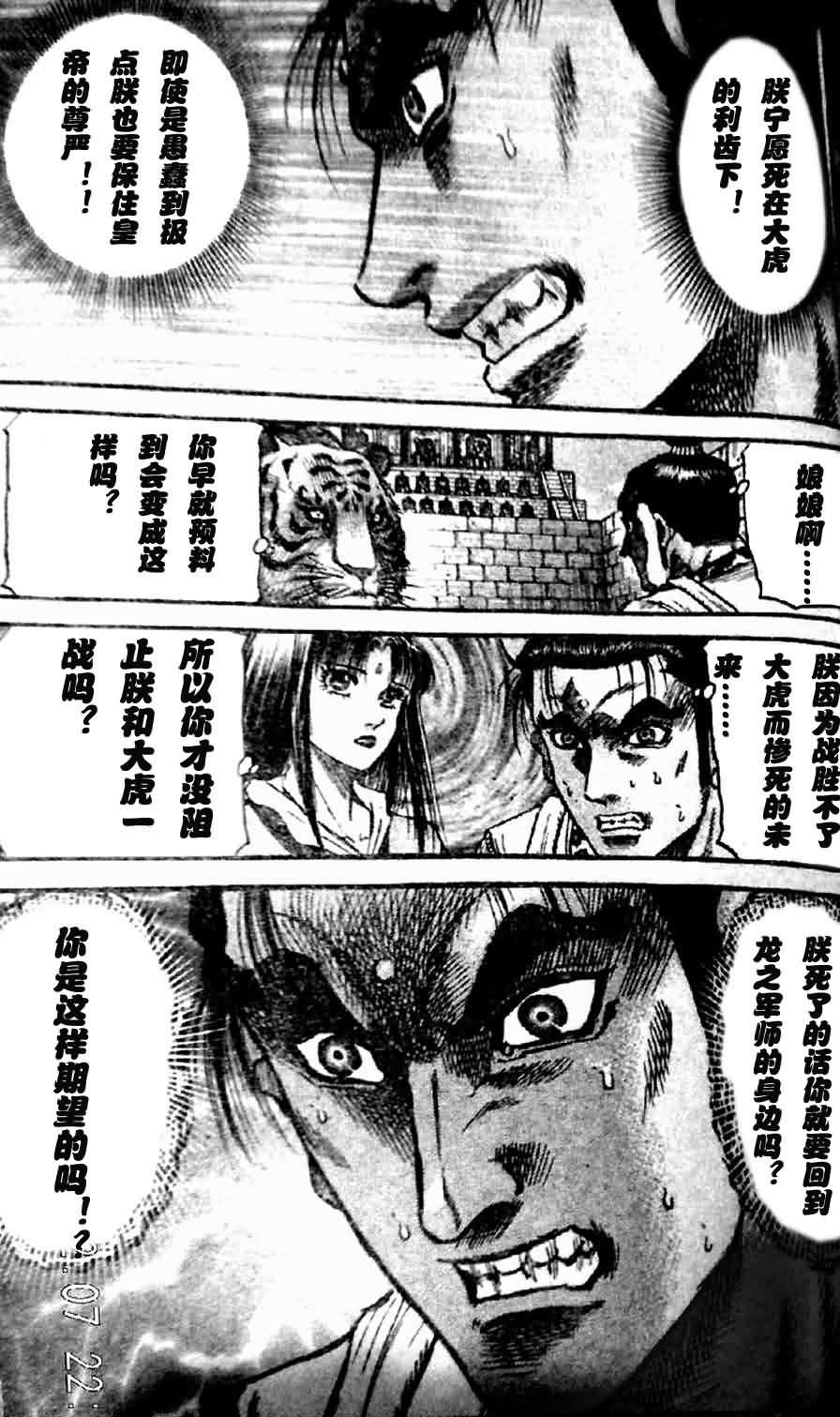 第201话
