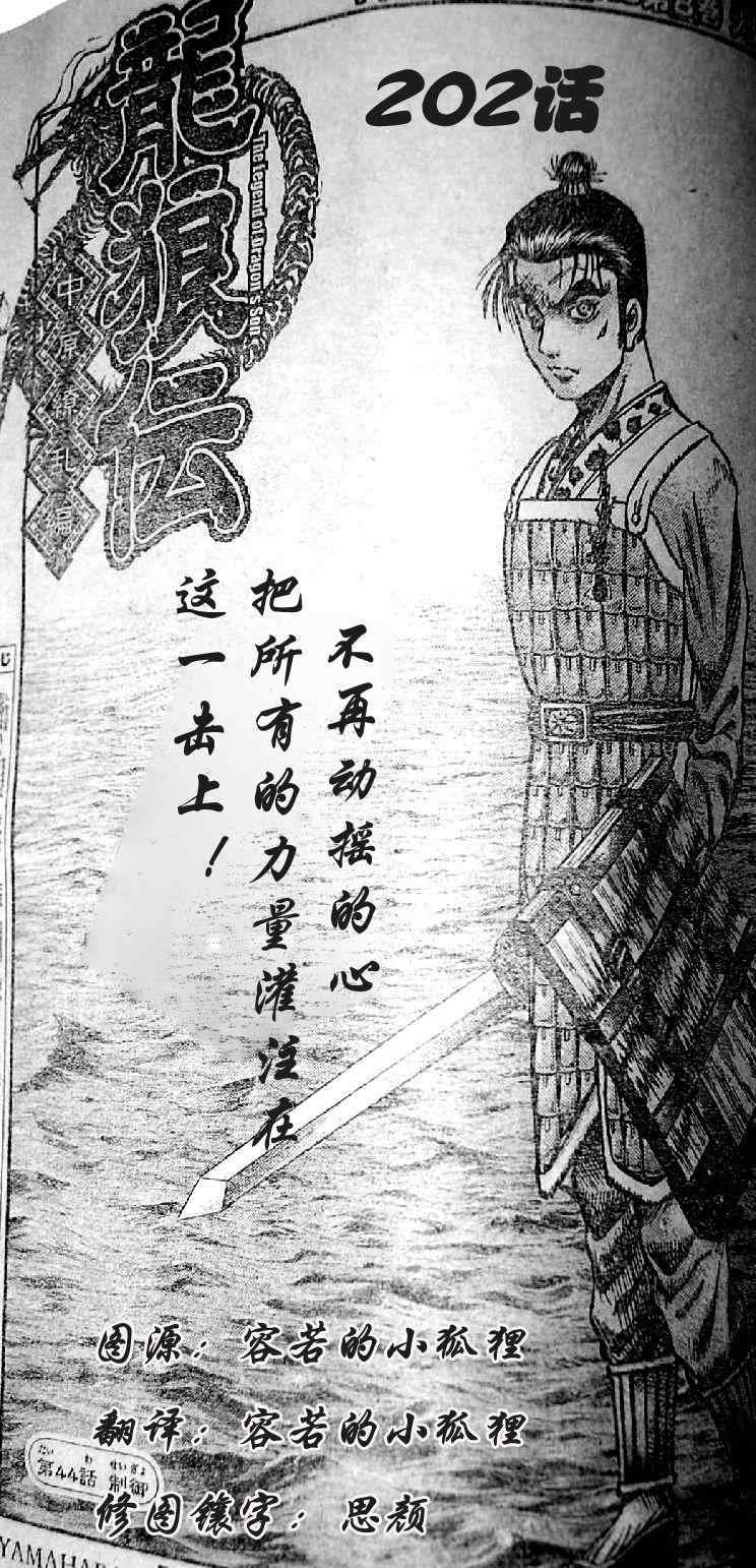 第202话