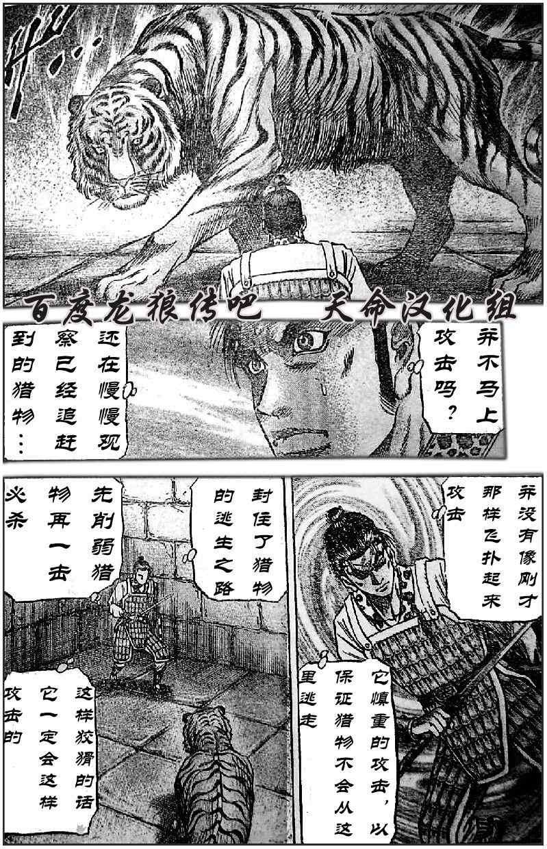 第202话