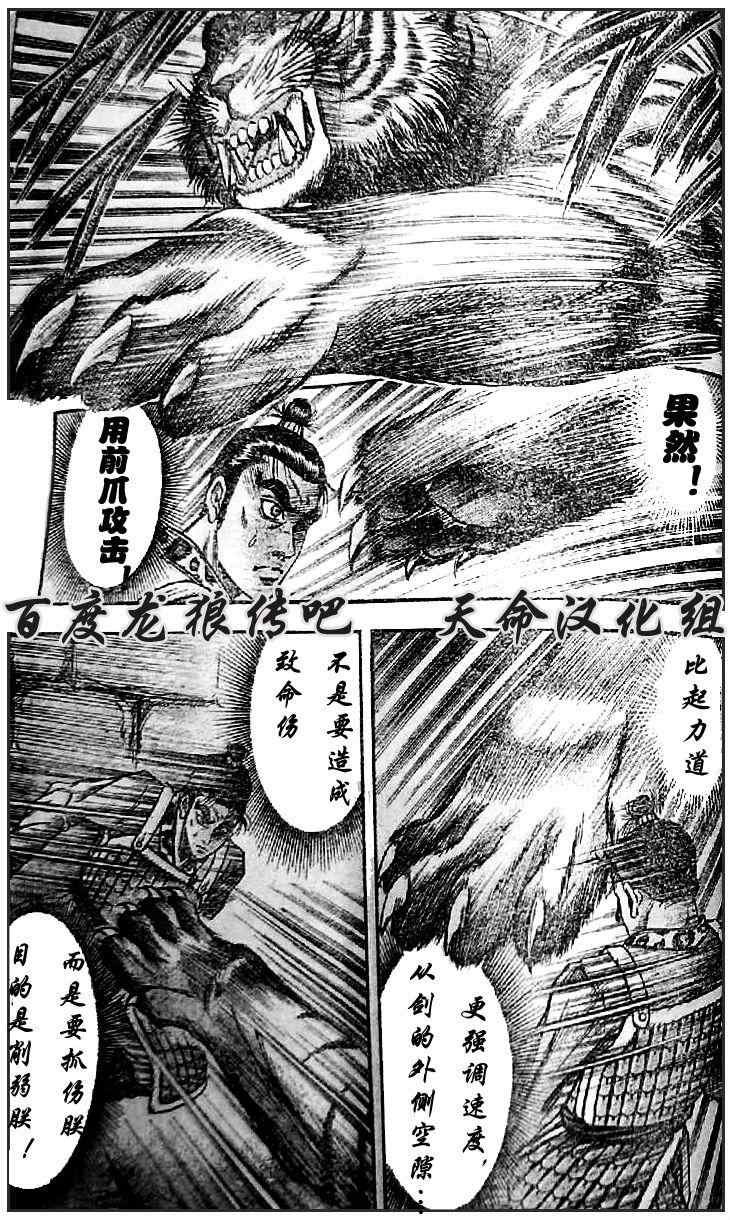 第202话