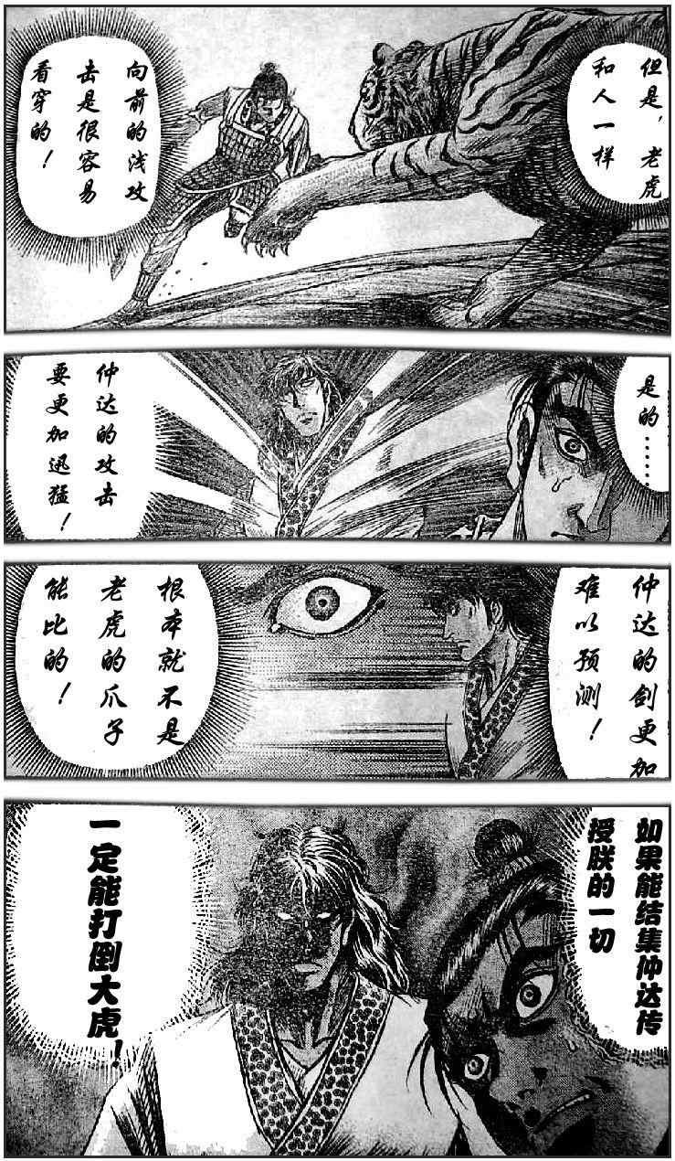 第202话